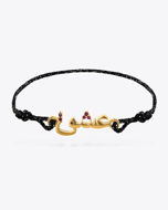 تصویر  Eshgh bracelet | دستبند عشق