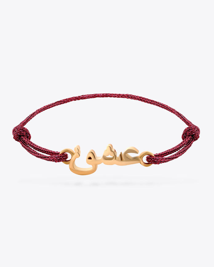 تصویر  Eshgh bracelet | دستبند عشق