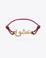 تصویر  Eshgh bracelet | دستبند عشق