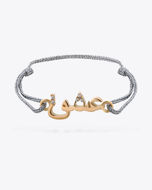 تصویر  Eshgh bracelet | دستبند عشق