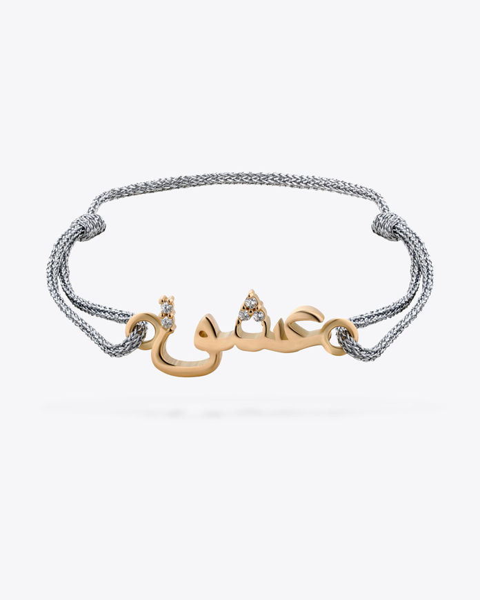 تصویر  Eshgh bracelet | دستبند عشق